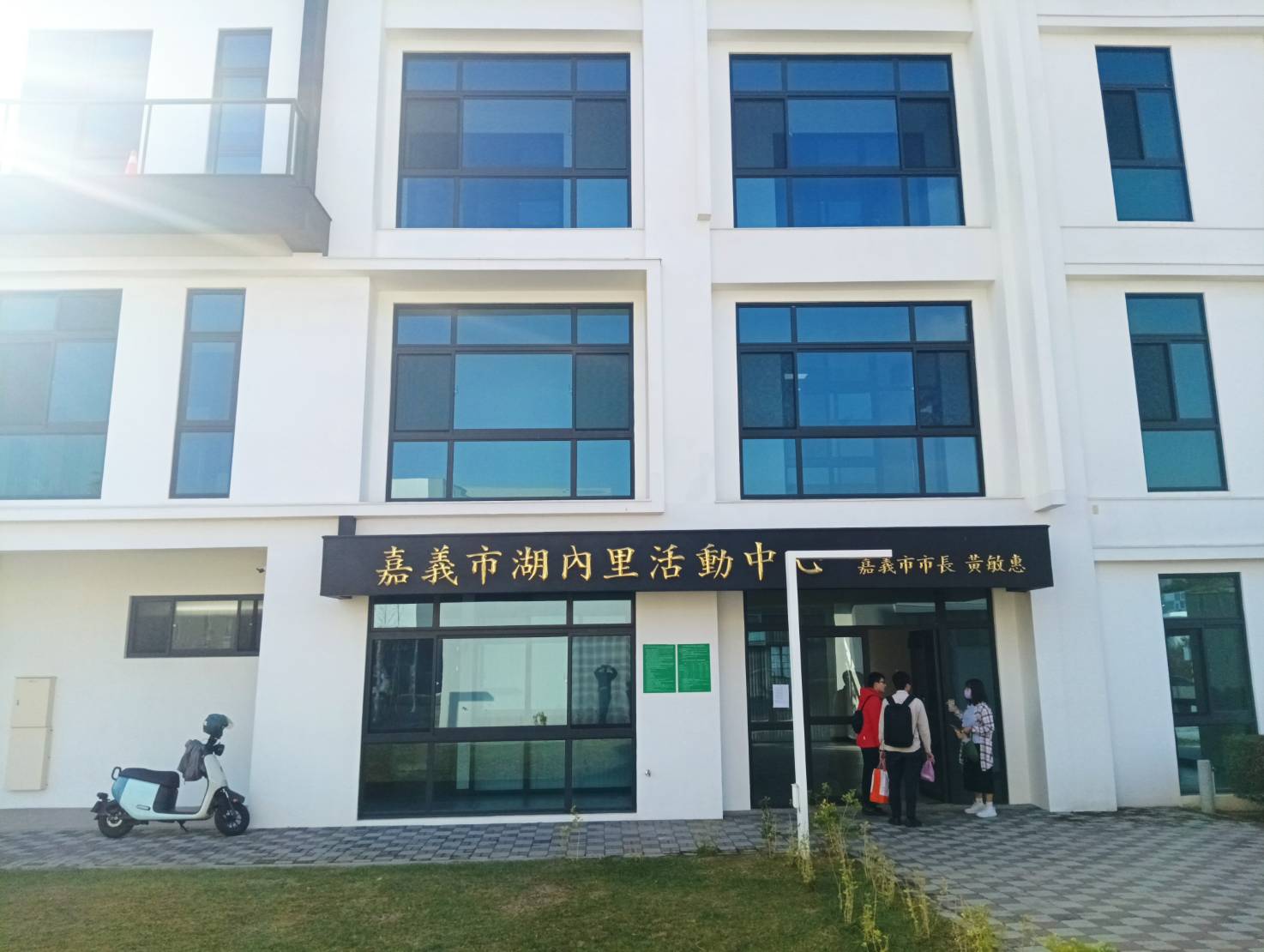 湖內里活動中心照片