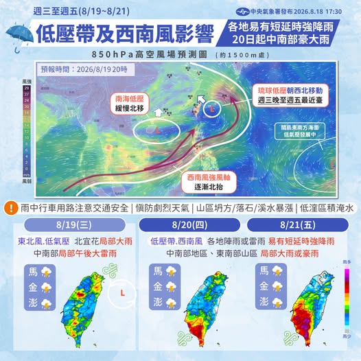 氣象資訊
