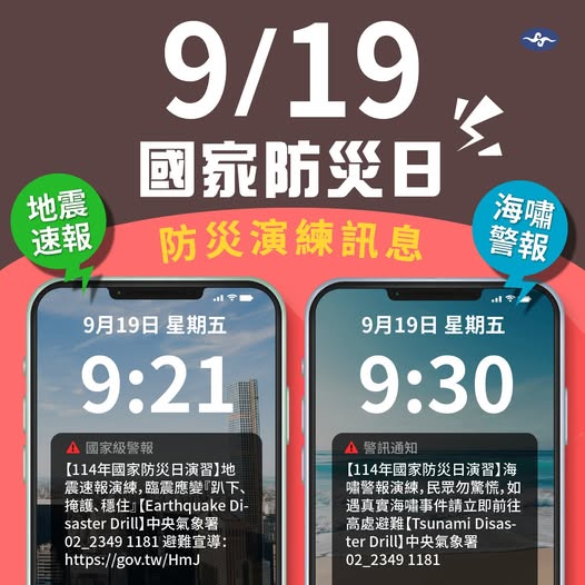 演練海報