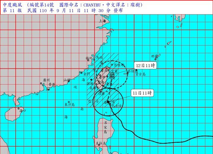 海上陸上颱風警報